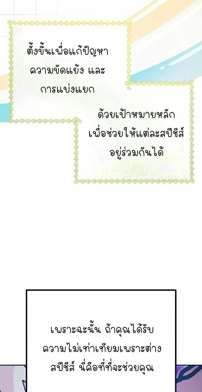 I Became a Civil Servant in a Magical World ตอนที่ 2 หน้า 34