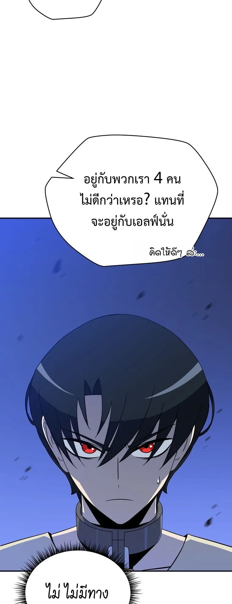 The Turn-Based Mage ตอนที่ 3 หน้า 9