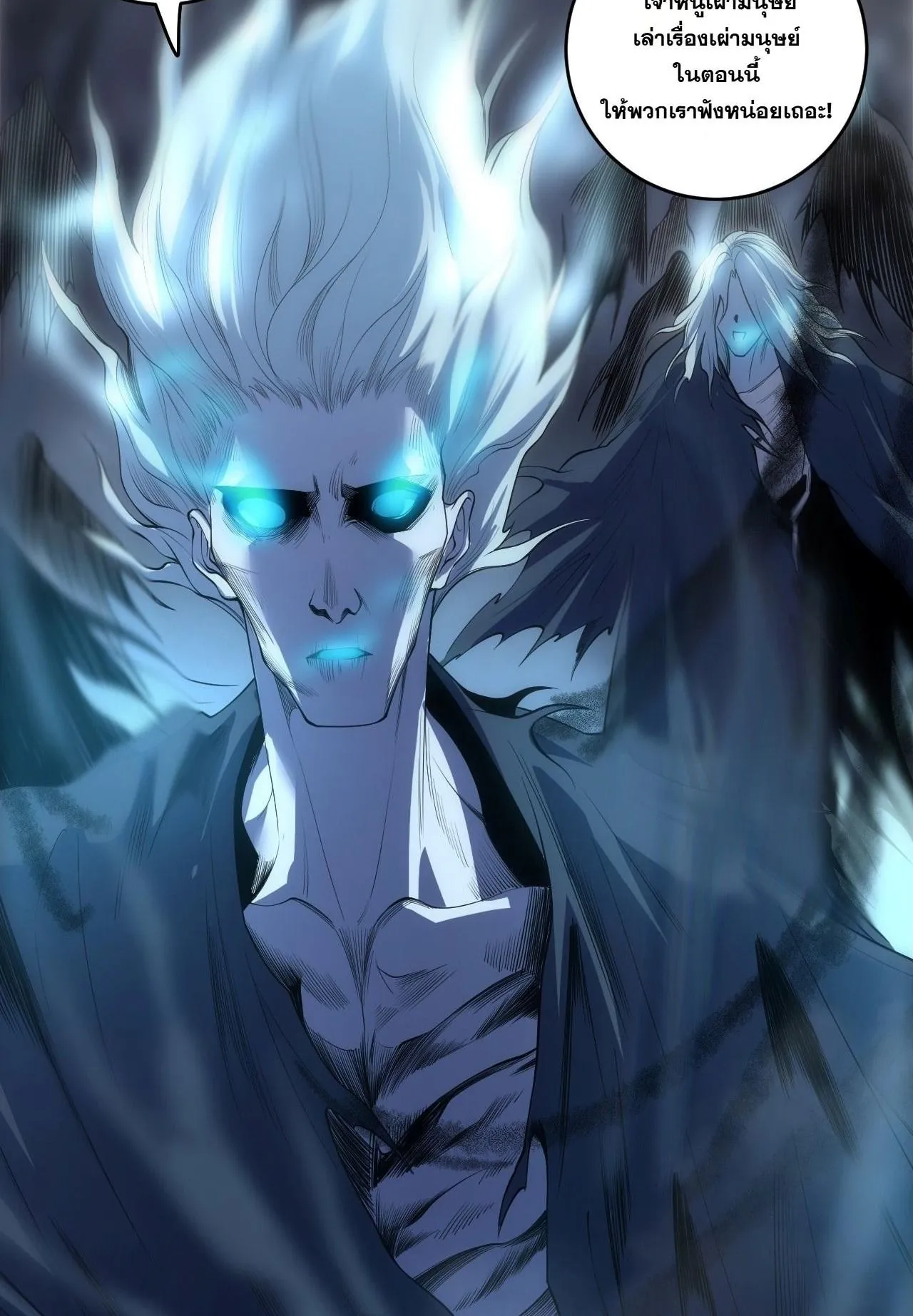 Disastrous Necromancer ตอนที่ 308 หน้า 28