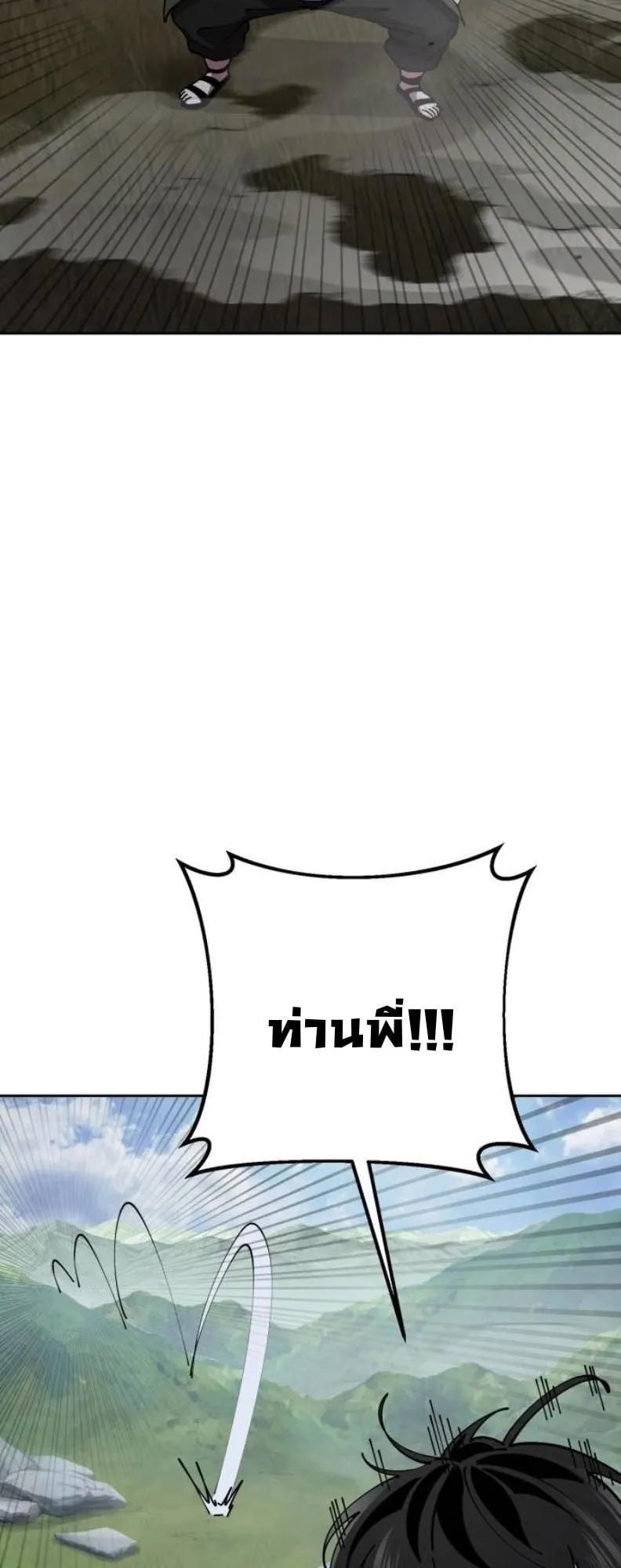 Chronicles of the Lazy Sovereign ตอนที่ 2 หน้า 36