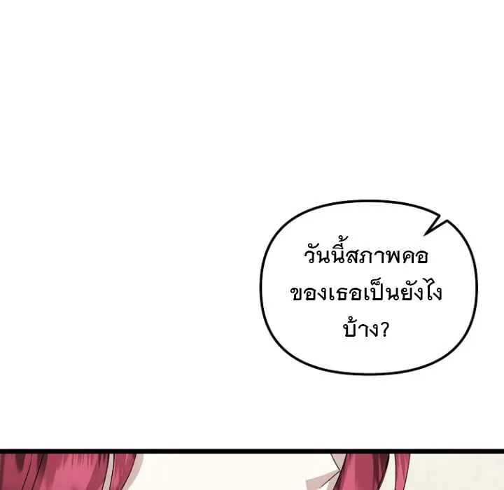 The Crazy Genius Composer Returns ตอนที่ 5 หน้า 46