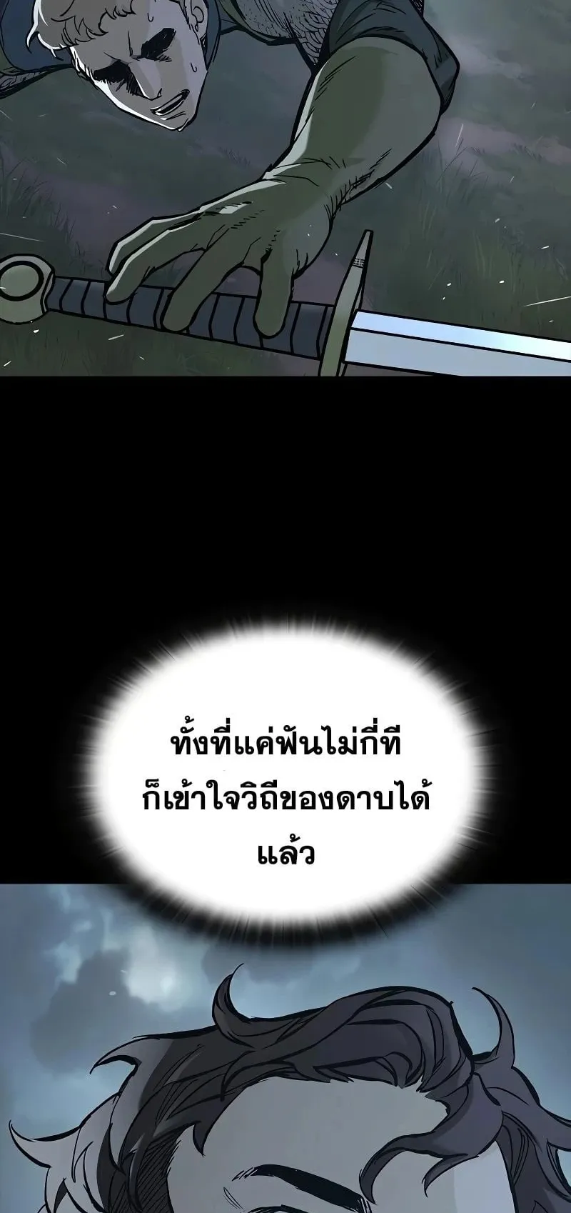 Eternally Regressing Knight ตอนที่ 21 หน้า 61