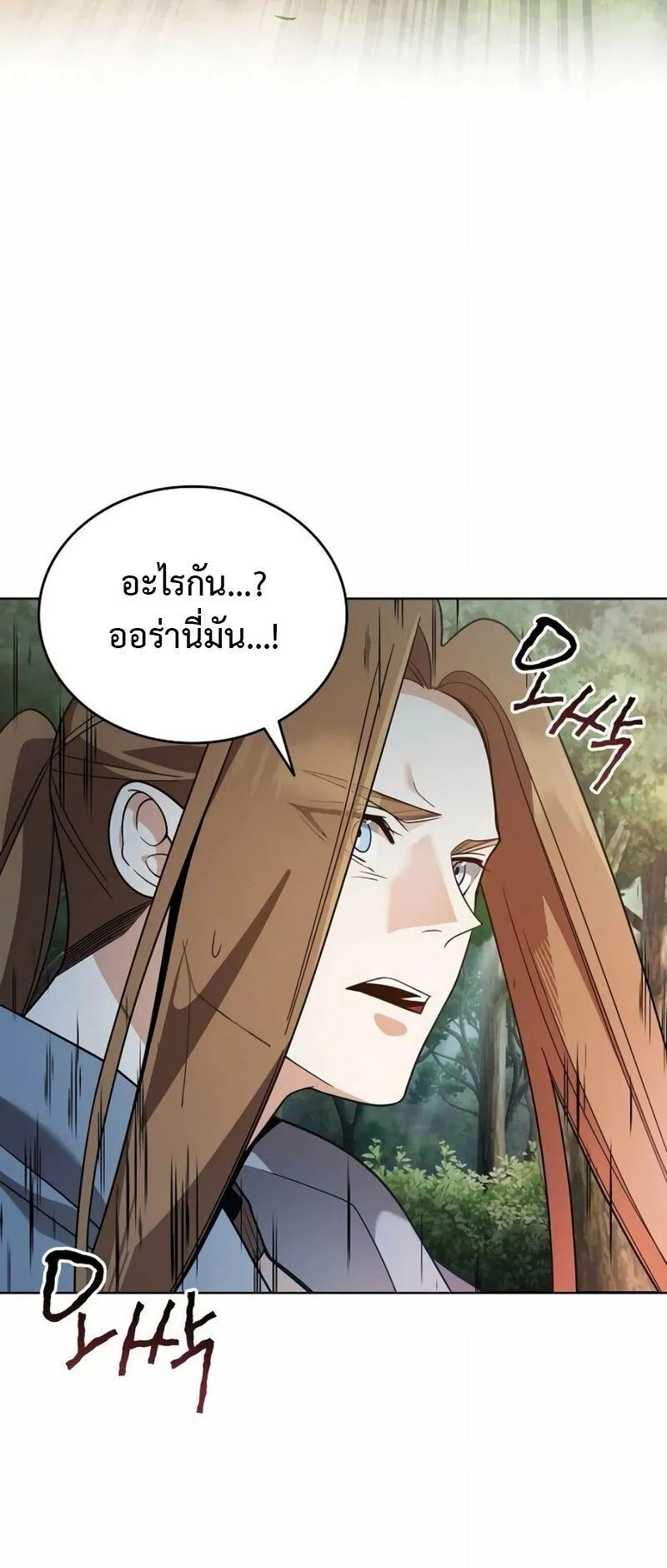 A Cadet Becomes a Prophet ตอนที่ 11 หน้า 69