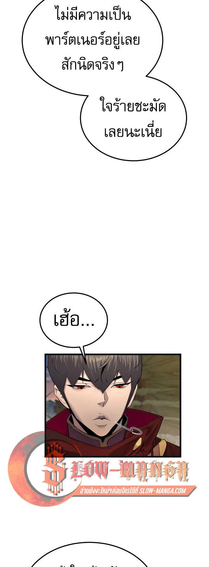 The Genius Mage Who Uses His Fists ตอนที่ 65 หน้า 41