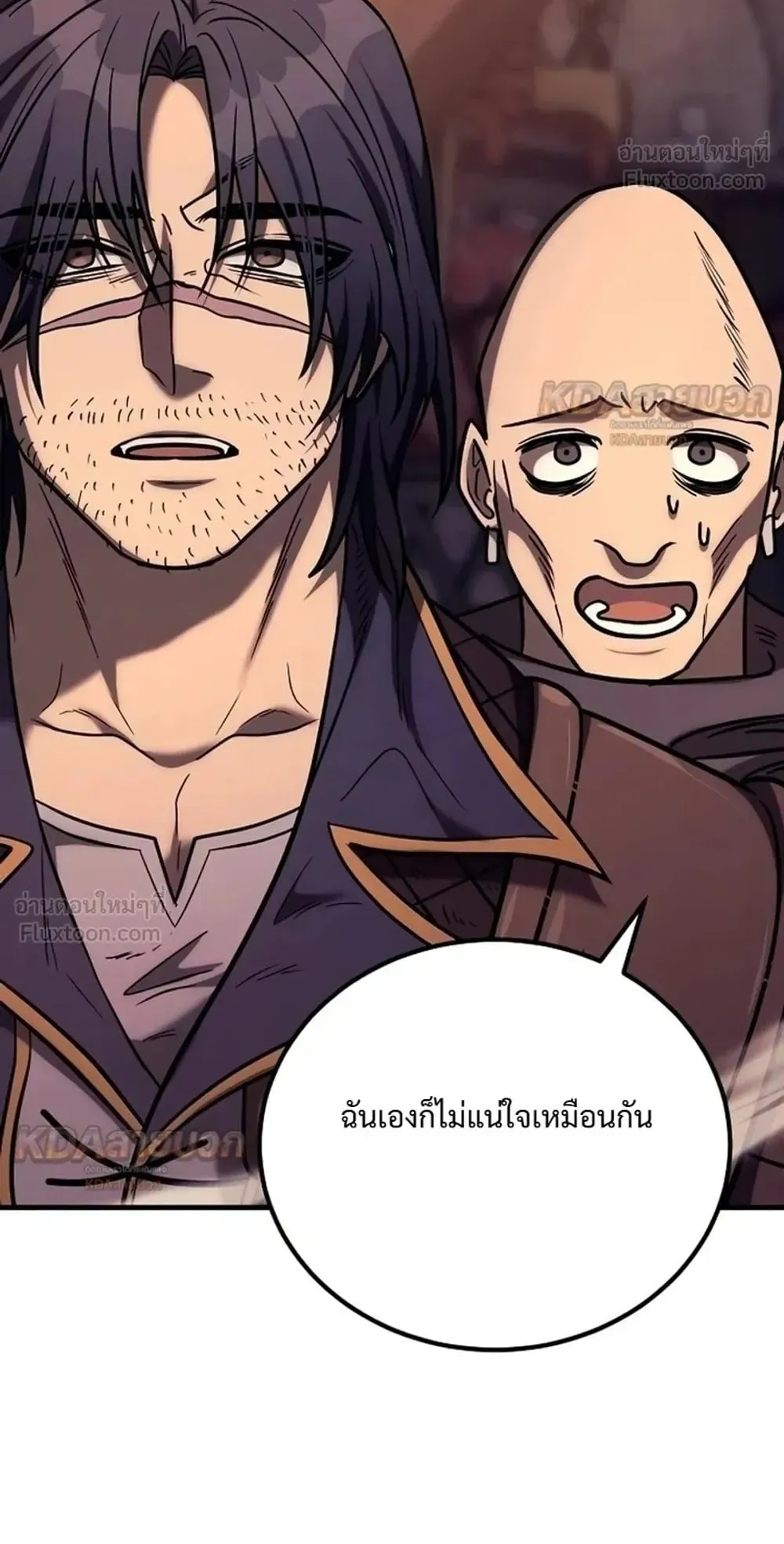 A Rogue Guard in a Medieval Fantasy ตอนที่ 44 หน้า 34