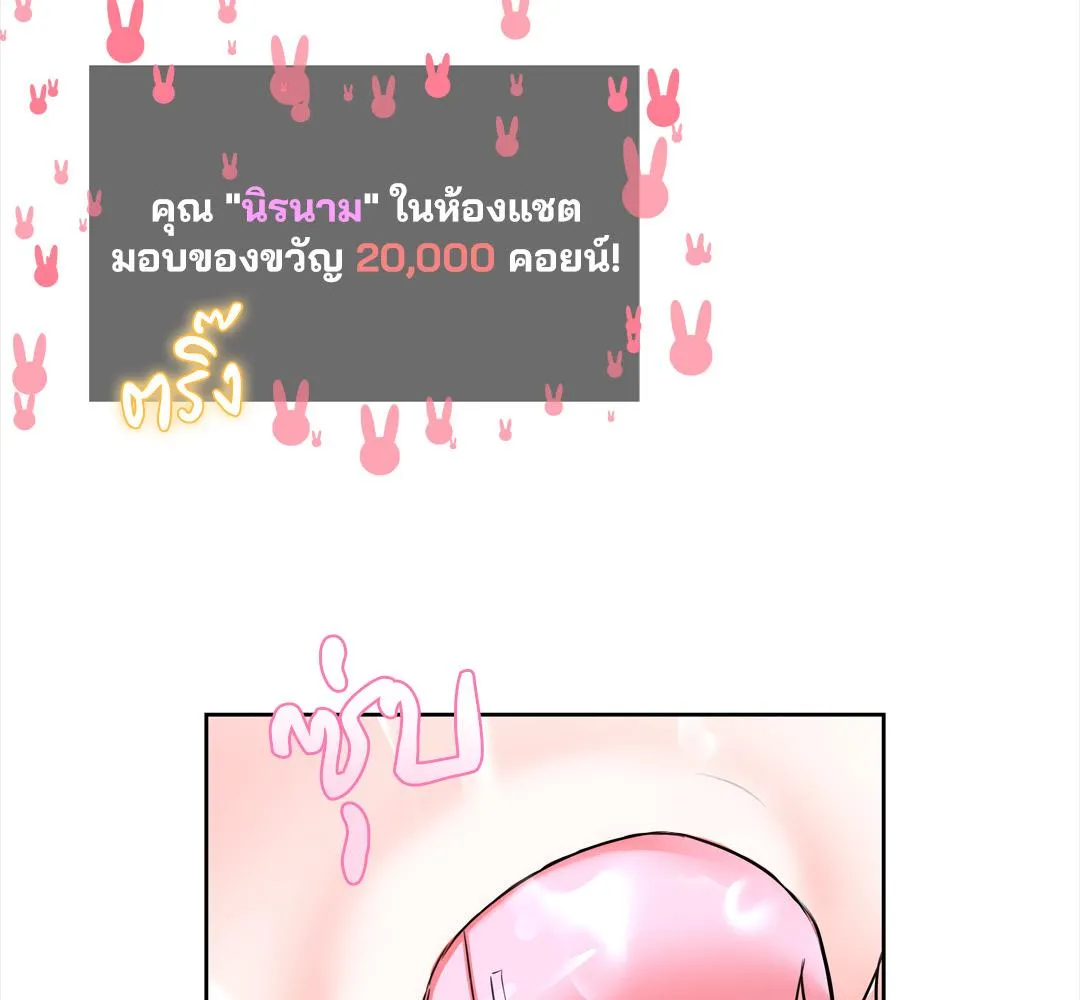 CAMBOY BUNNY (R+) ตอนที่ 15 หน้า 85