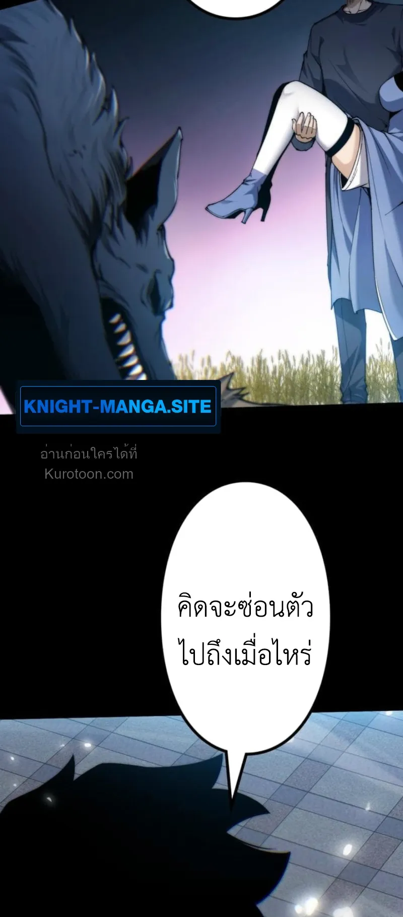 Absolute Domination at Level 0 Using My Analysis Skill เลเวล 0 ที่แกร่งที่สุด ตอนที่ 8 หน้า 63
