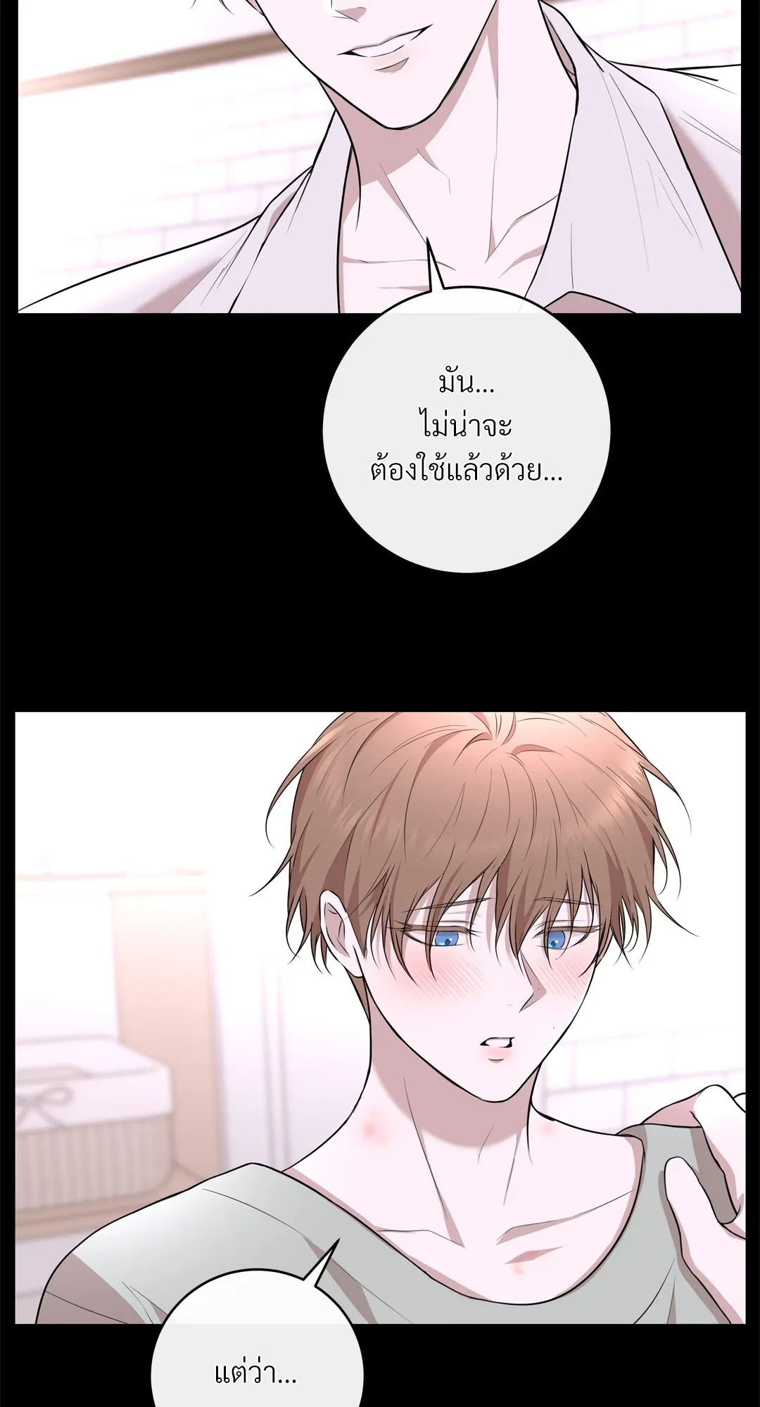 CAMBOY BUNNY (R+) ตอนที่ 23 หน้า 29