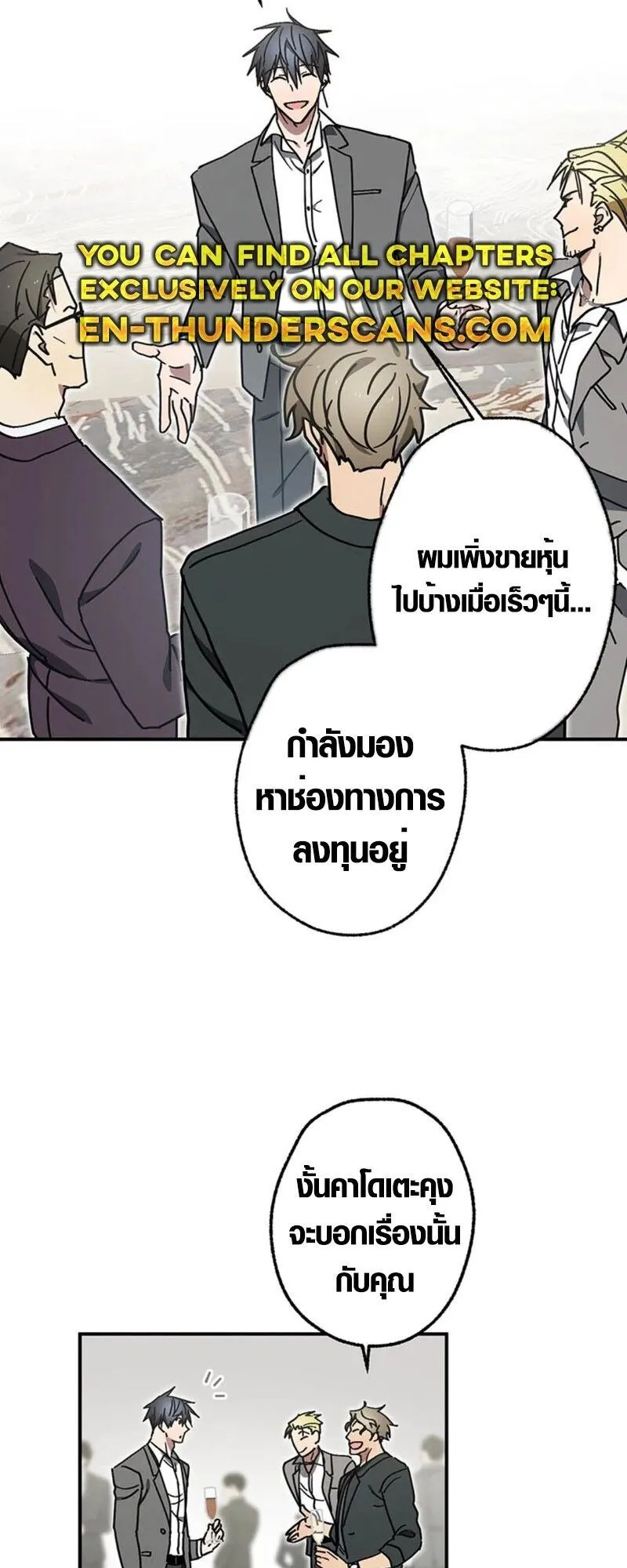 Aristocrat’s Revenge ตอนที่ 23 หน้า 10