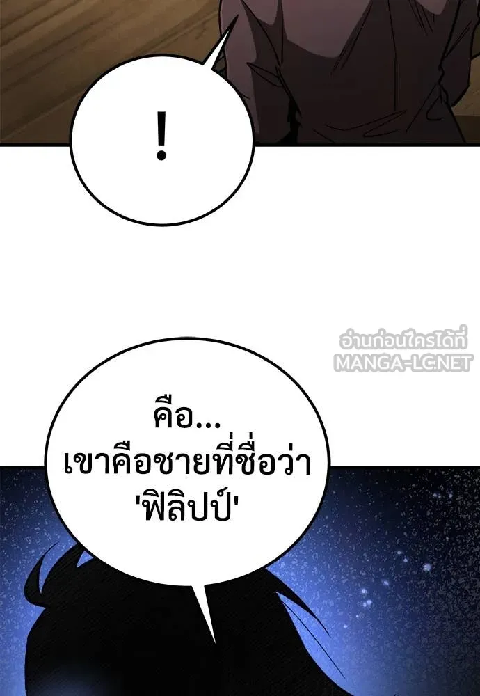 A Rogue Guard in a Medieval Fantasy ตอนที่ 23 หน้า 115