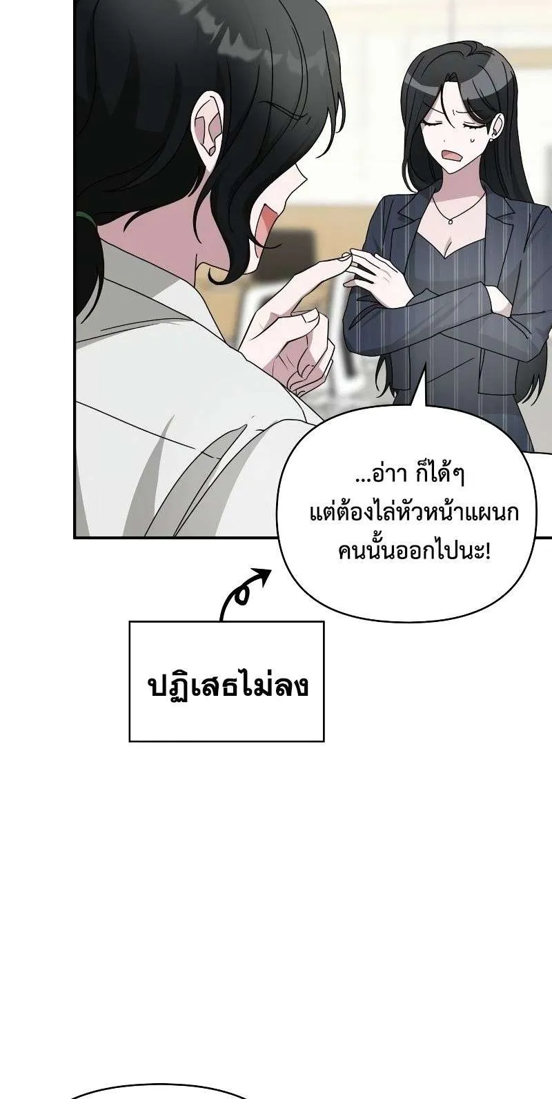 I Was Immediately Mistaken for a Monster Genius Actor ตอนที่ 9 หน้า 50