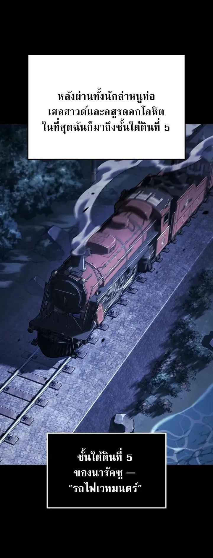 Revenge of the Iron-Blooded Sword Hound ตอนที่ 173 หน้า 32
