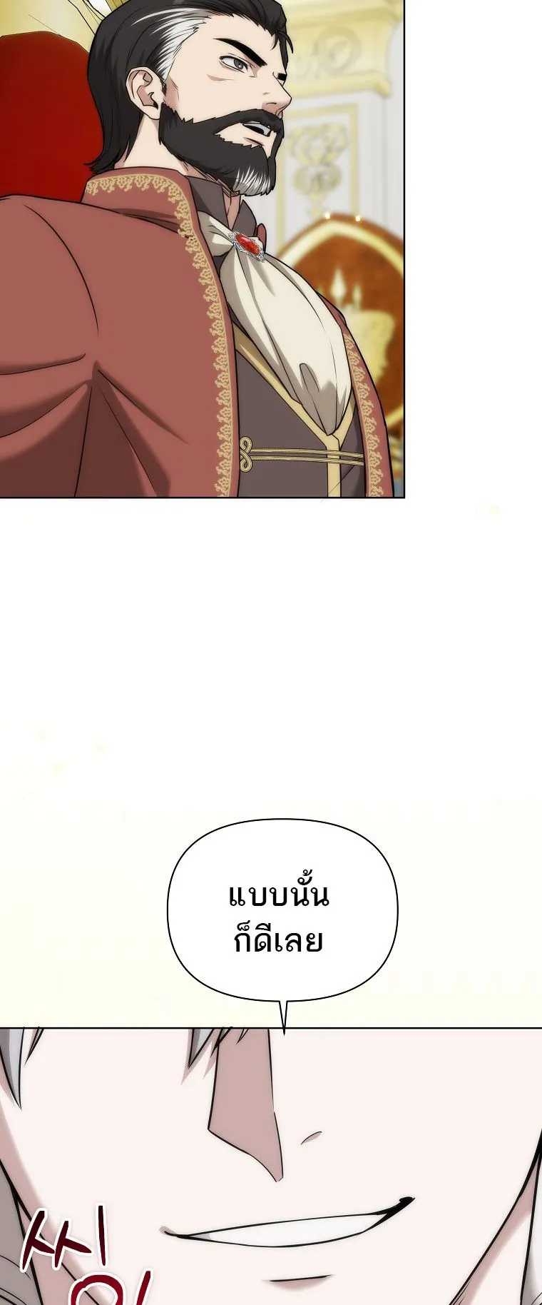 Barbarian’s Adventure in a Fantasy World ตอนที่ 14 หน้า 47