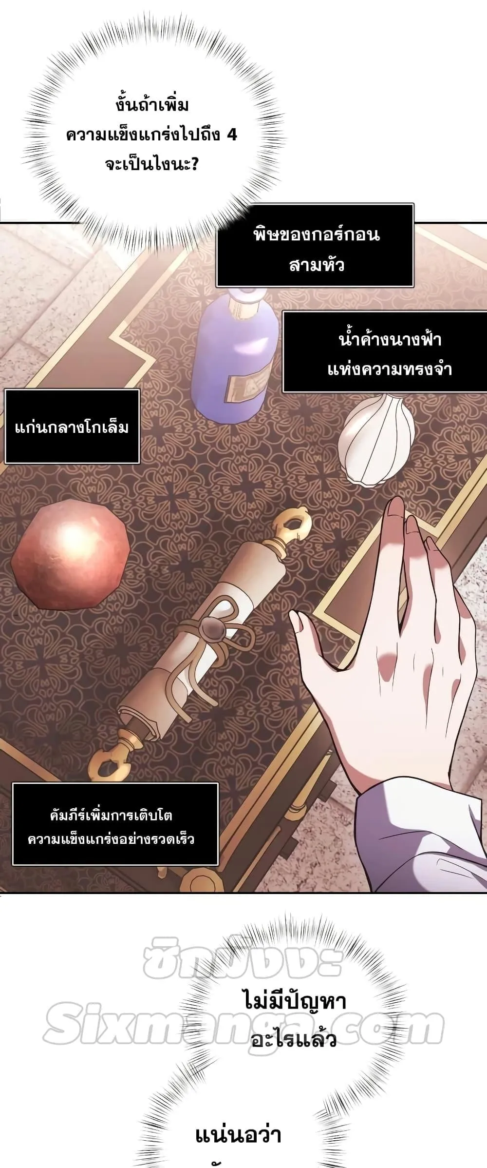 Terminally-Ill Genius Dark Knight ตอนที่ 4 หน้า 59