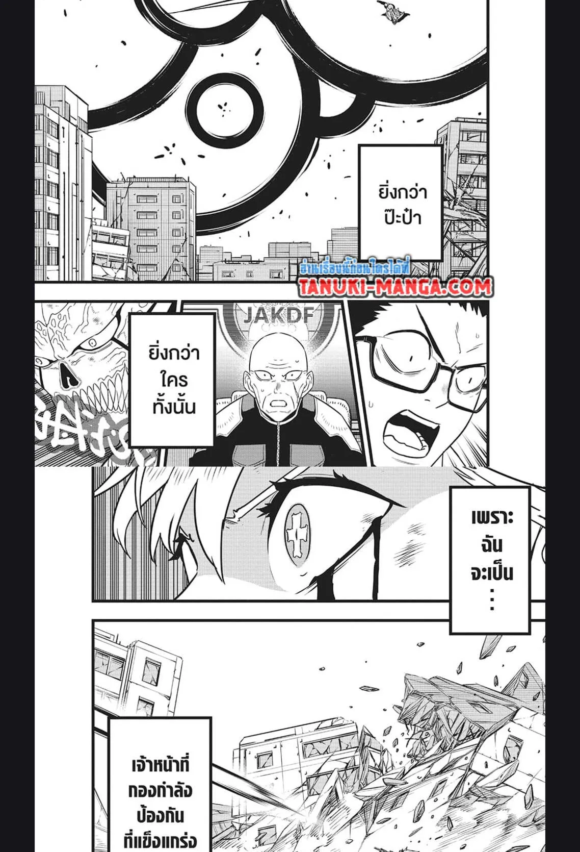 Kaiju no.8 ไคจูหมายเลข 8 ตอนที่ 125 หน้า 16