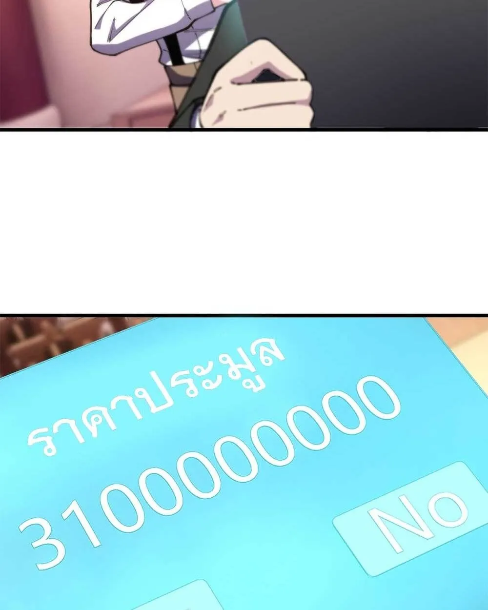 Goddess Evolution ตอนที่ 10 หน้า 38
