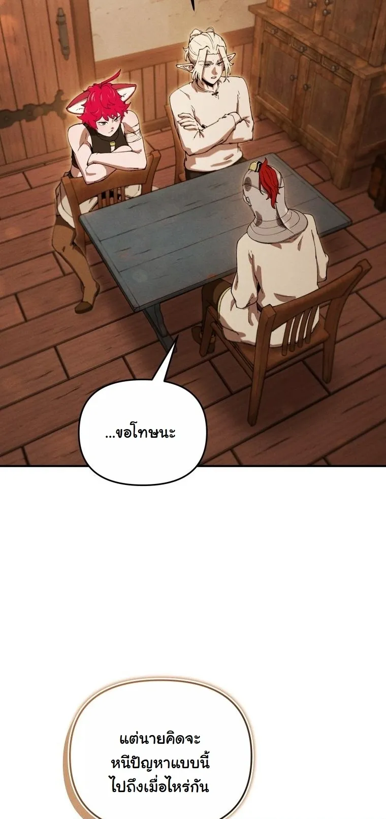 Revenge on the Tyrant Dragon ตอนที่ 25 หน้า 33