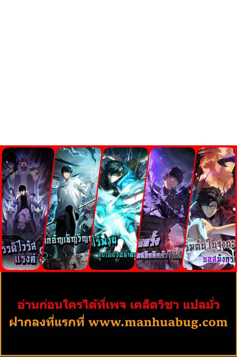 Disastrous Necromancer ตอนที่ 133 หน้า 63