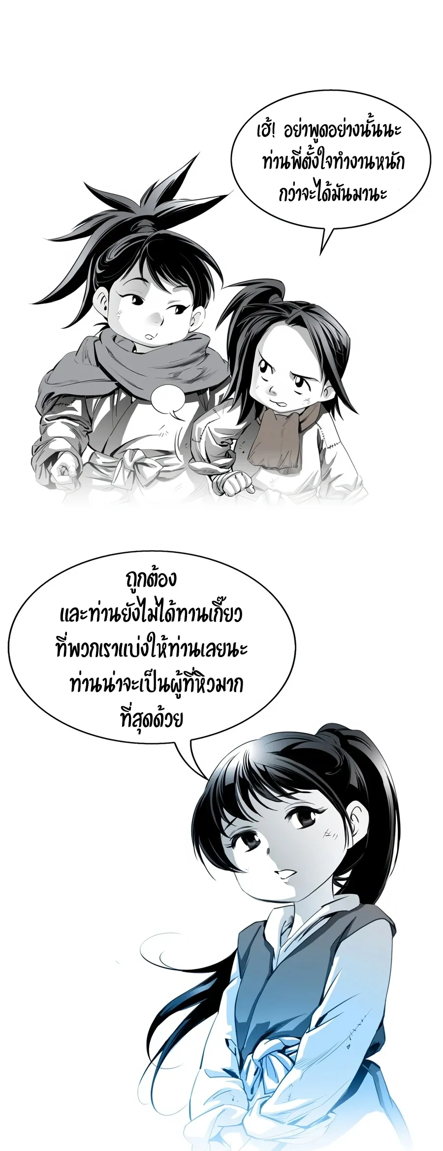 Way To Heaven ตอนที่ 1 หน้า 27