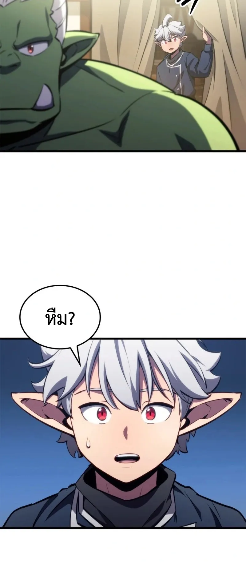 Breakers ตอนที่ 1 หน้า 41