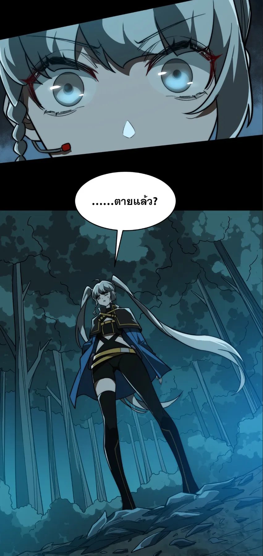 After breaking up with the school beauty, I became a martial arts master ตอนที่ 3 หน้า 51