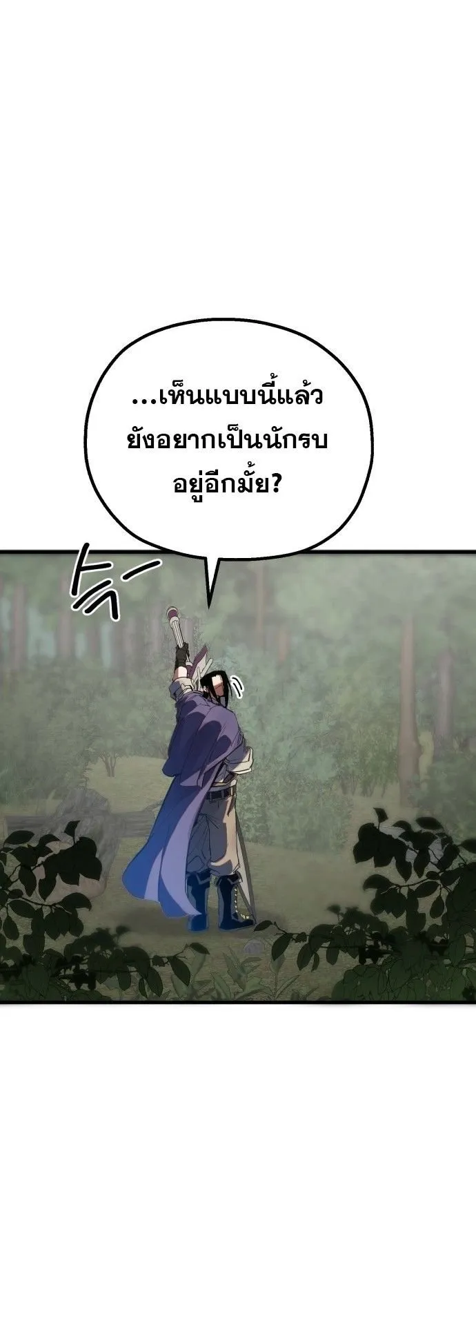 The Hero of the Heart Sword ตอนที่ 1 หน้า 106
