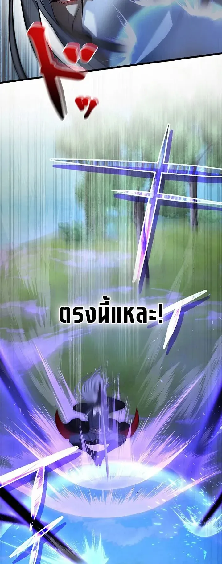 The Strongest Sword Saint Reincarnated Into a Prestigious Magic Family ตอนที่ 11 หน้า 30
