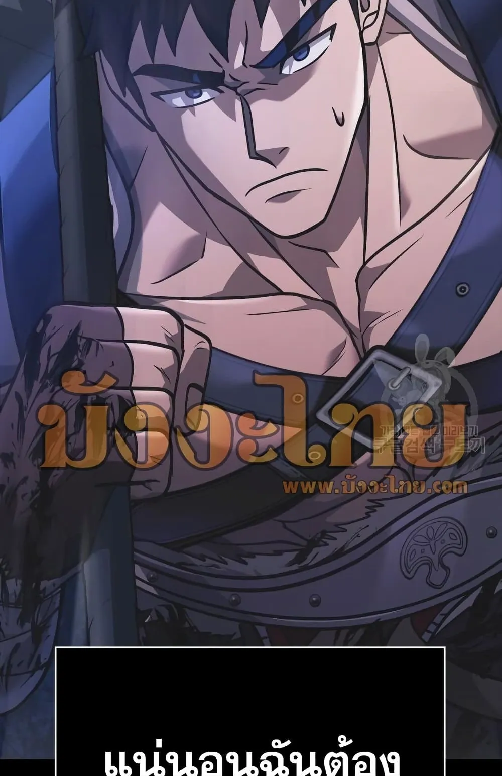 Surviving the Game as a Barbarian ตอนที่ 8 หน้า 92
