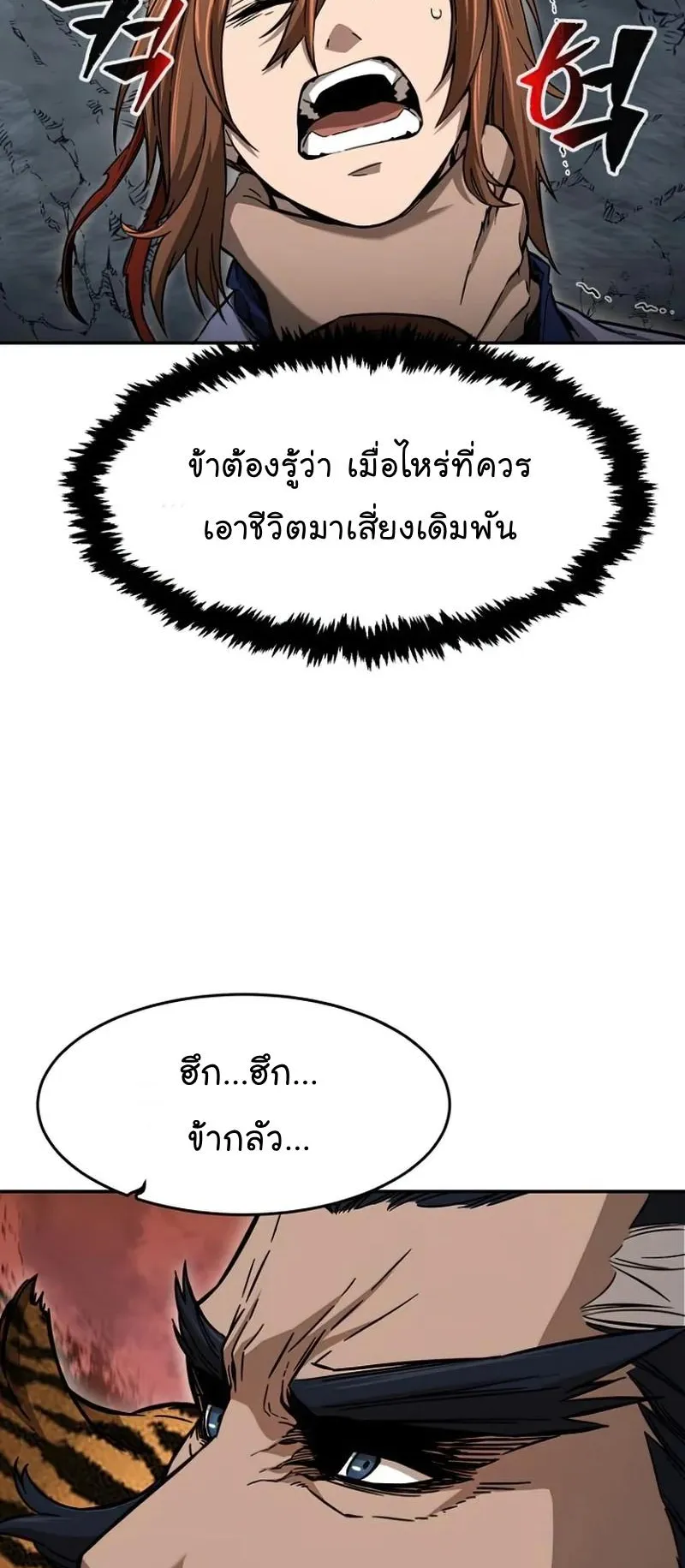 Absolute Sword Sense ตอนที่ 11 หน้า 35