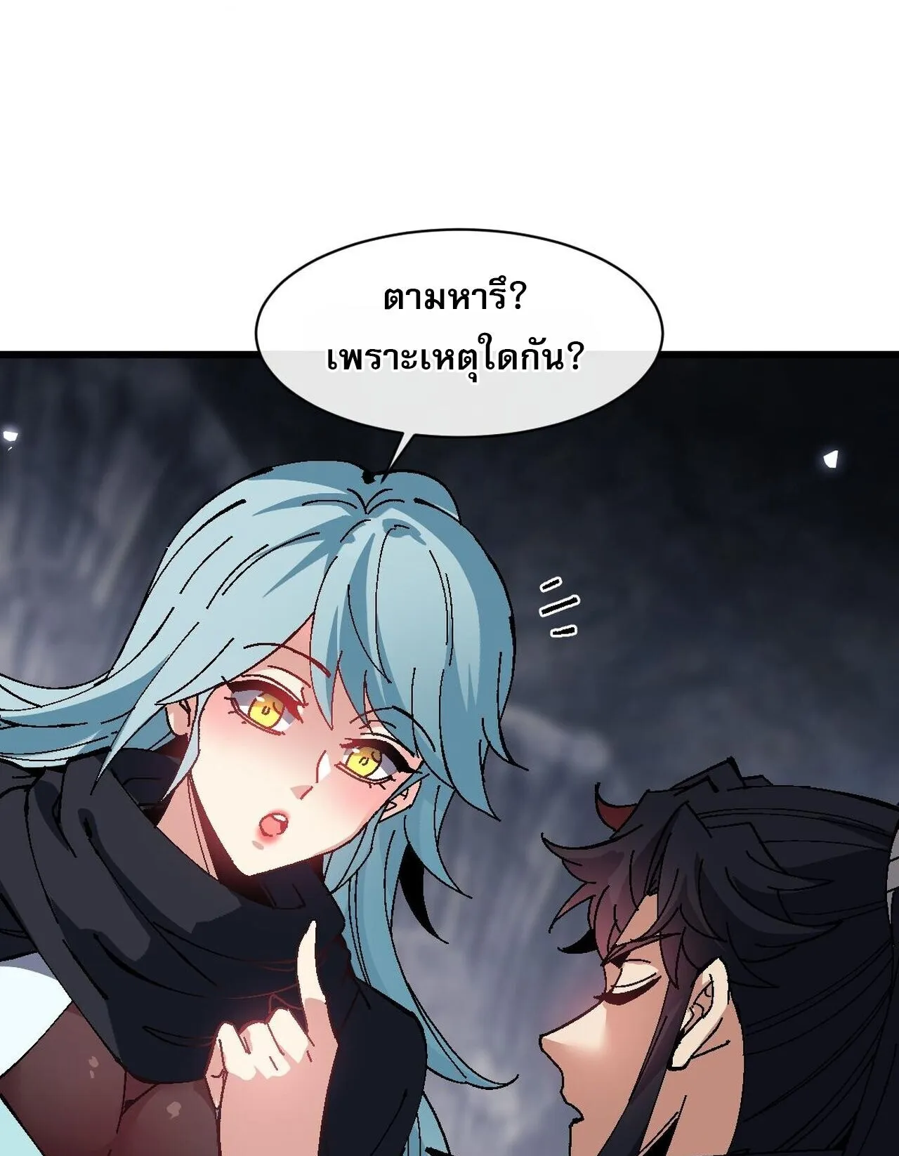 Devious Son of Heaven ตอนที่ 182 หน้า 61