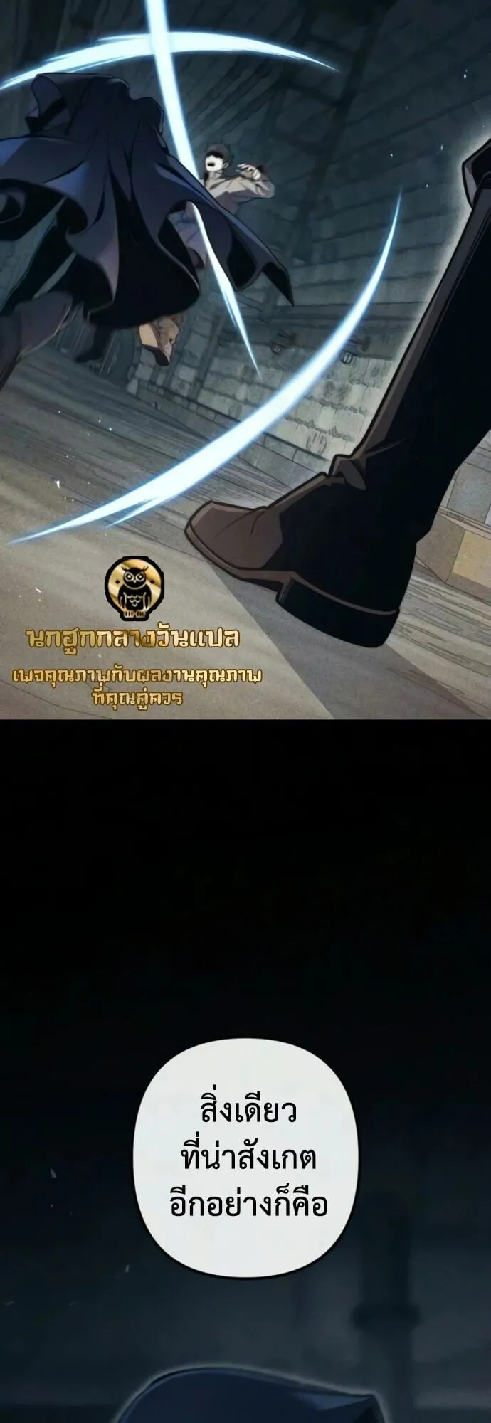 The Frontier Counts 10th-Class Outcast ตอนที่ 10 หน้า 73