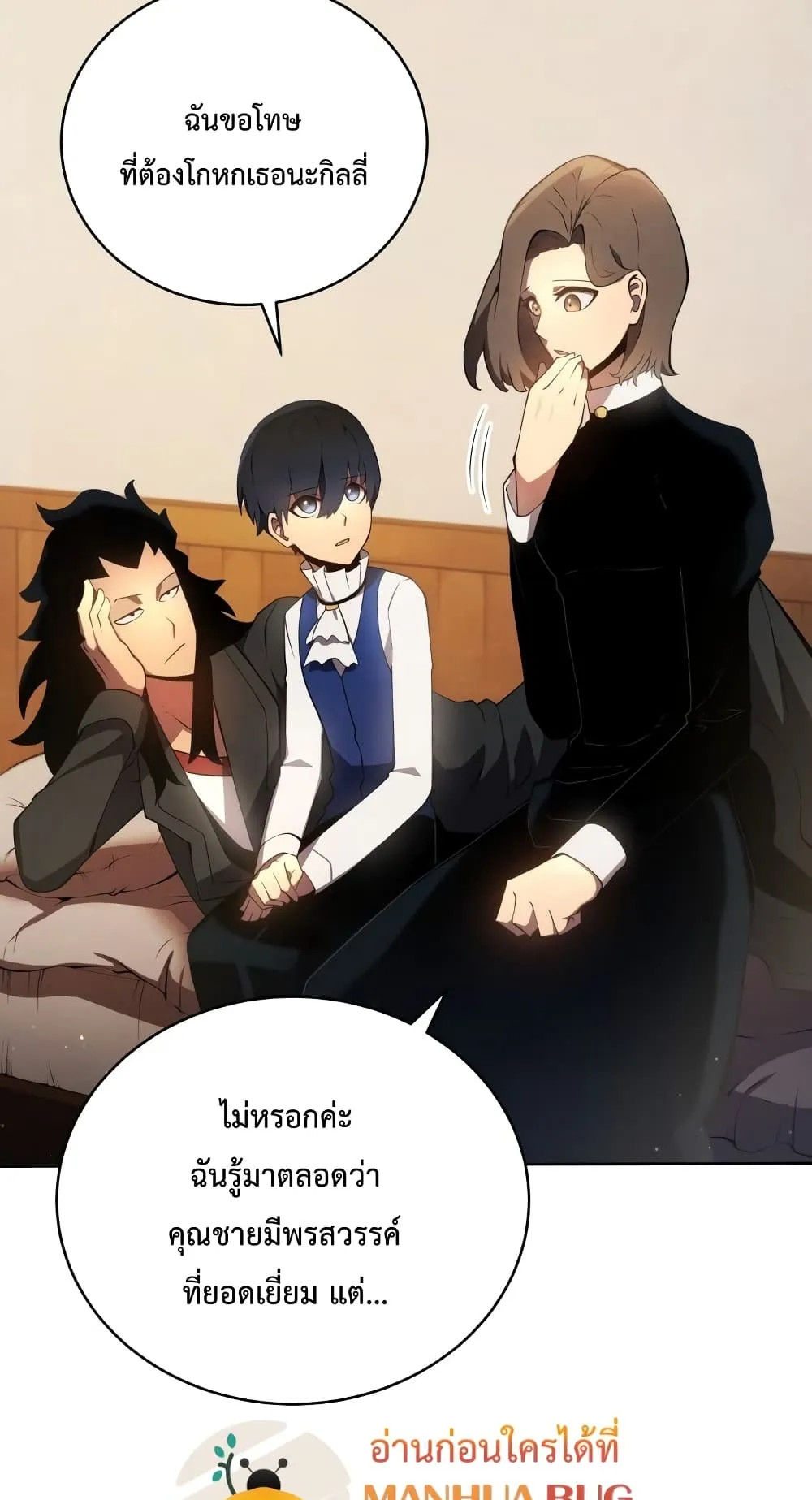 Swordmaster’s Youngest Son ตอนที่ 11 หน้า 10
