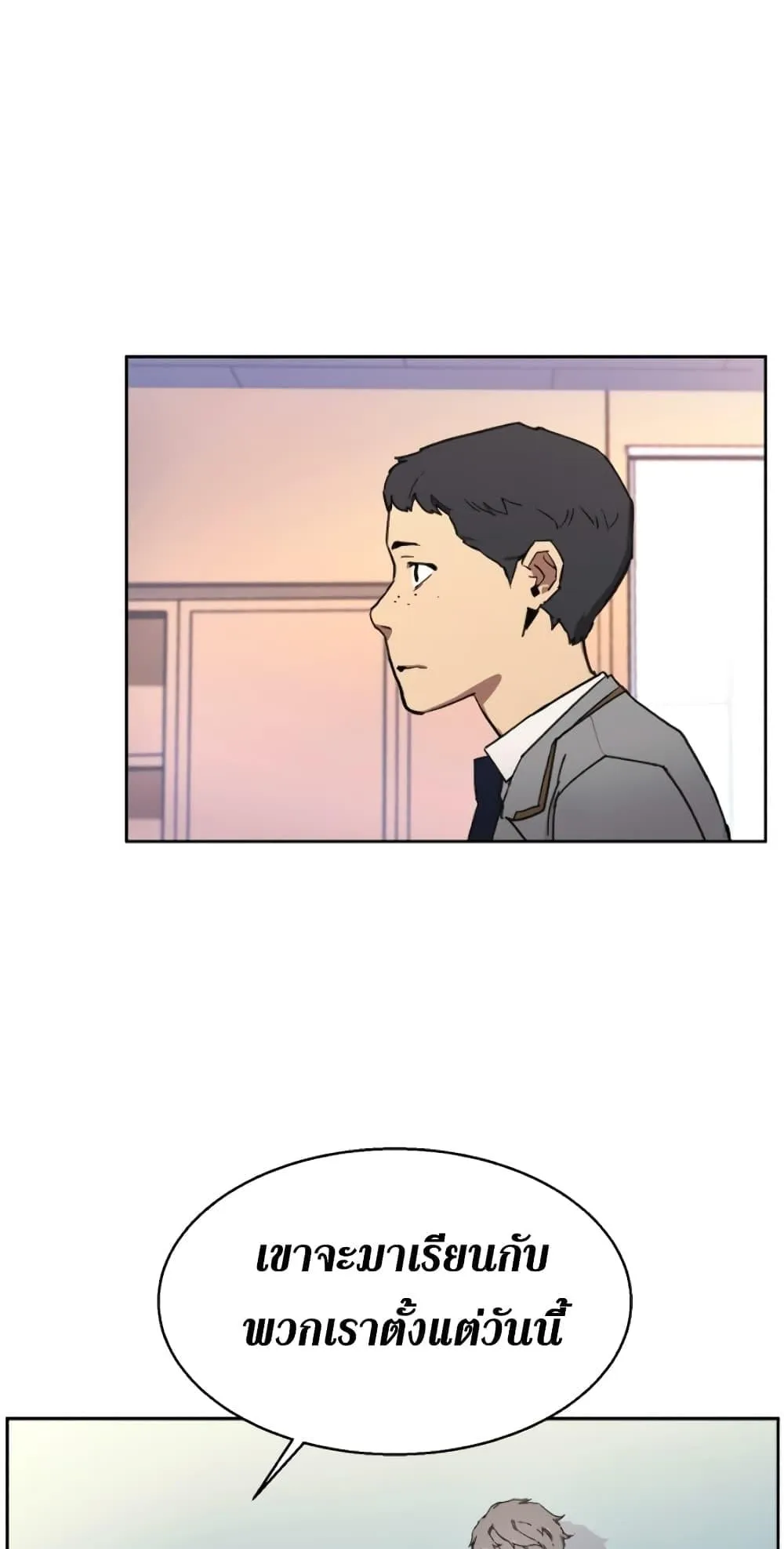 Mercenary Enrollment ตอนที่ 0 หน้า 135