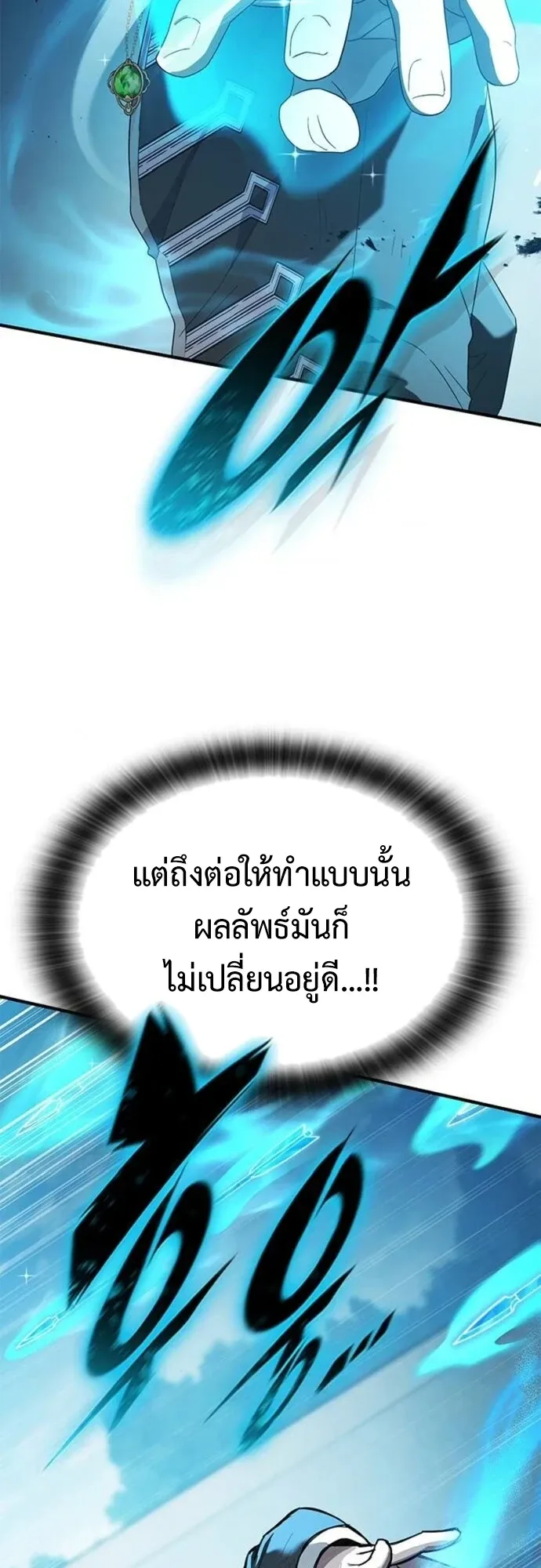 Noble Lady Reformation Guide ตอนที่ 8 หน้า 65