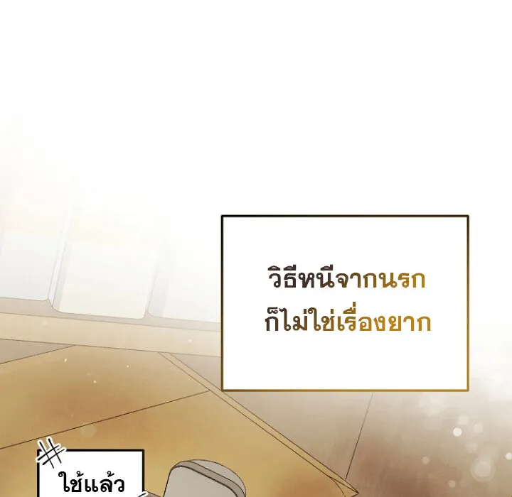 The Crazy Genius Composer Returns ตอนที่ 2 หน้า 28