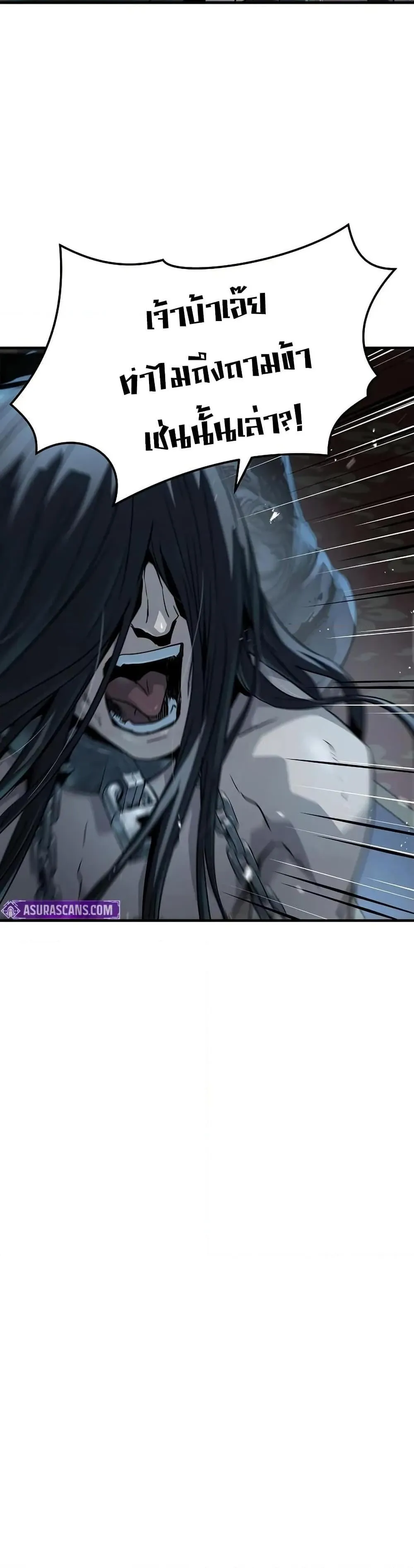 Absolute Regression ตอนที่ 62 หน้า 5