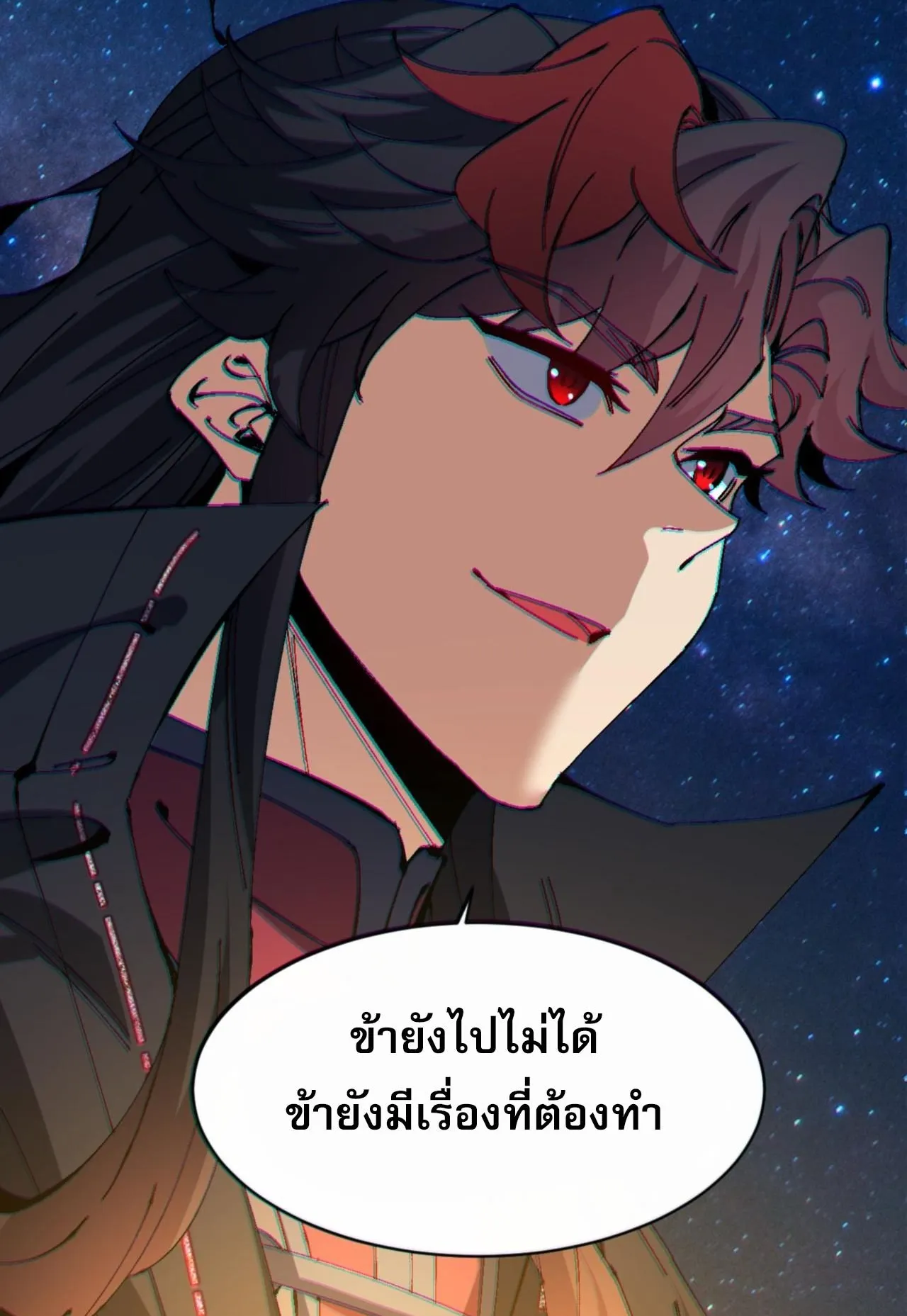 Devious Son of Heaven ตอนที่ 159 หน้า 41