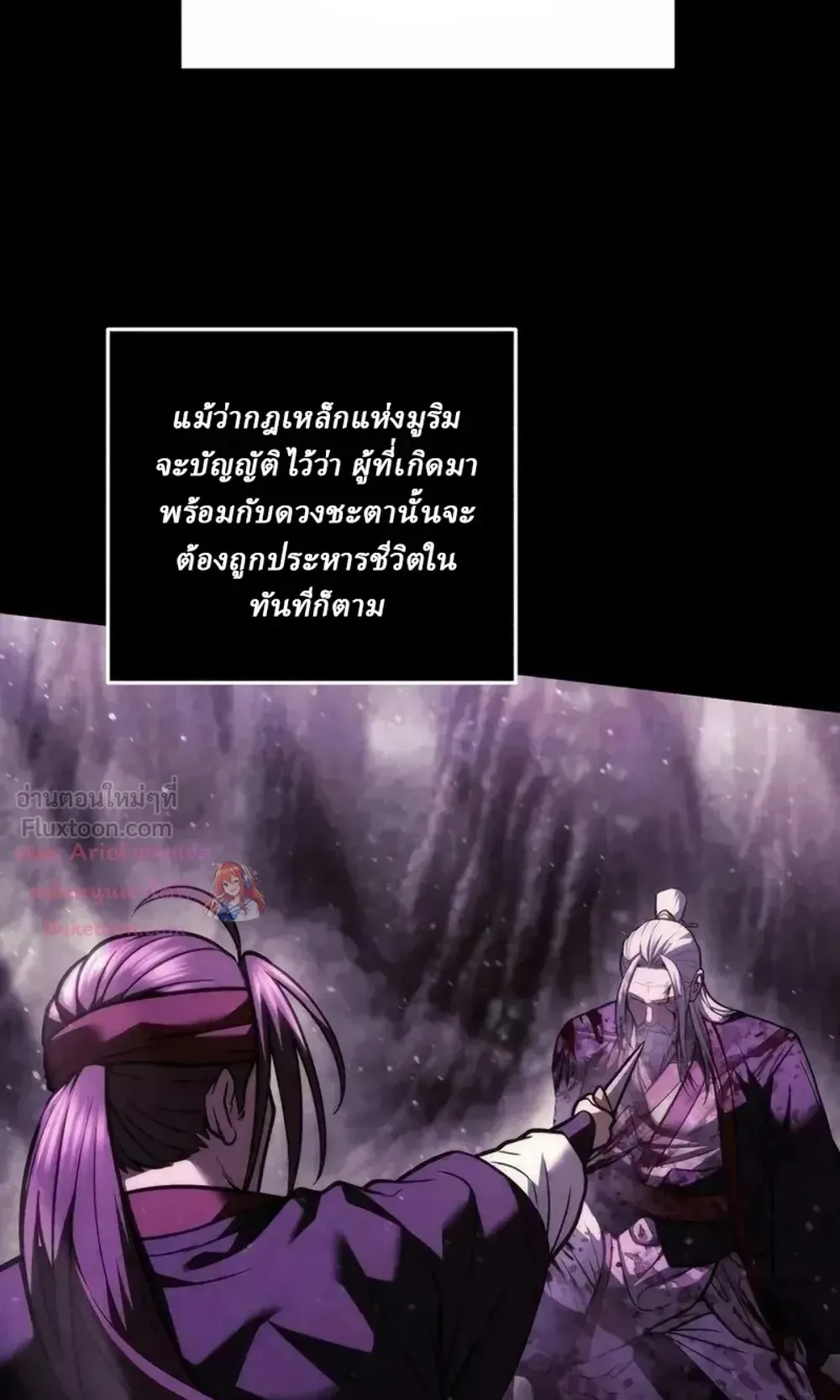 Sichuan’s Supreme King ตอนที่ 36 หน้า 118