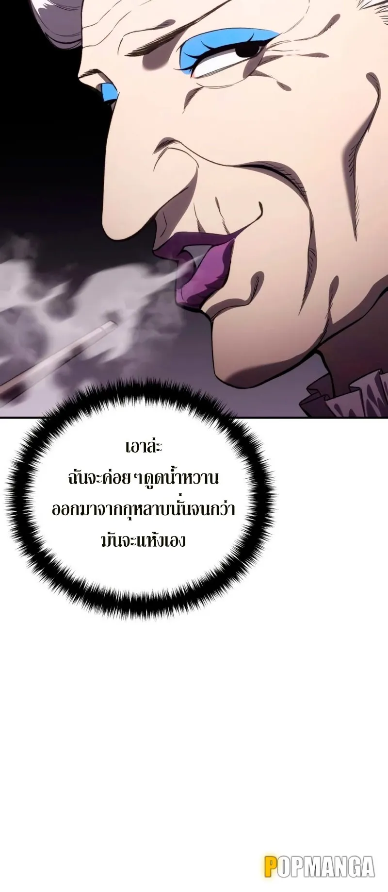Star-Embracing Swordmaster ตอนที่ 35 หน้า 72