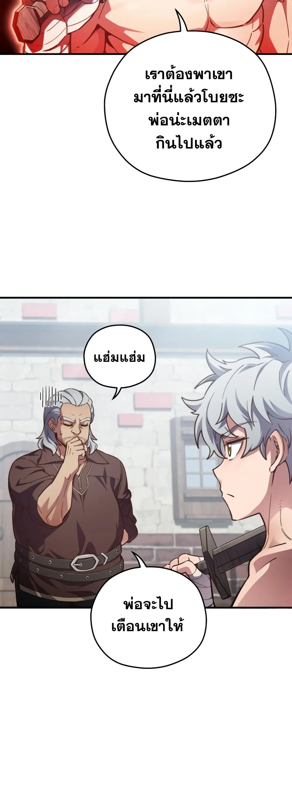 Damn Reincarnation ตอนที่ 2 หน้า 18