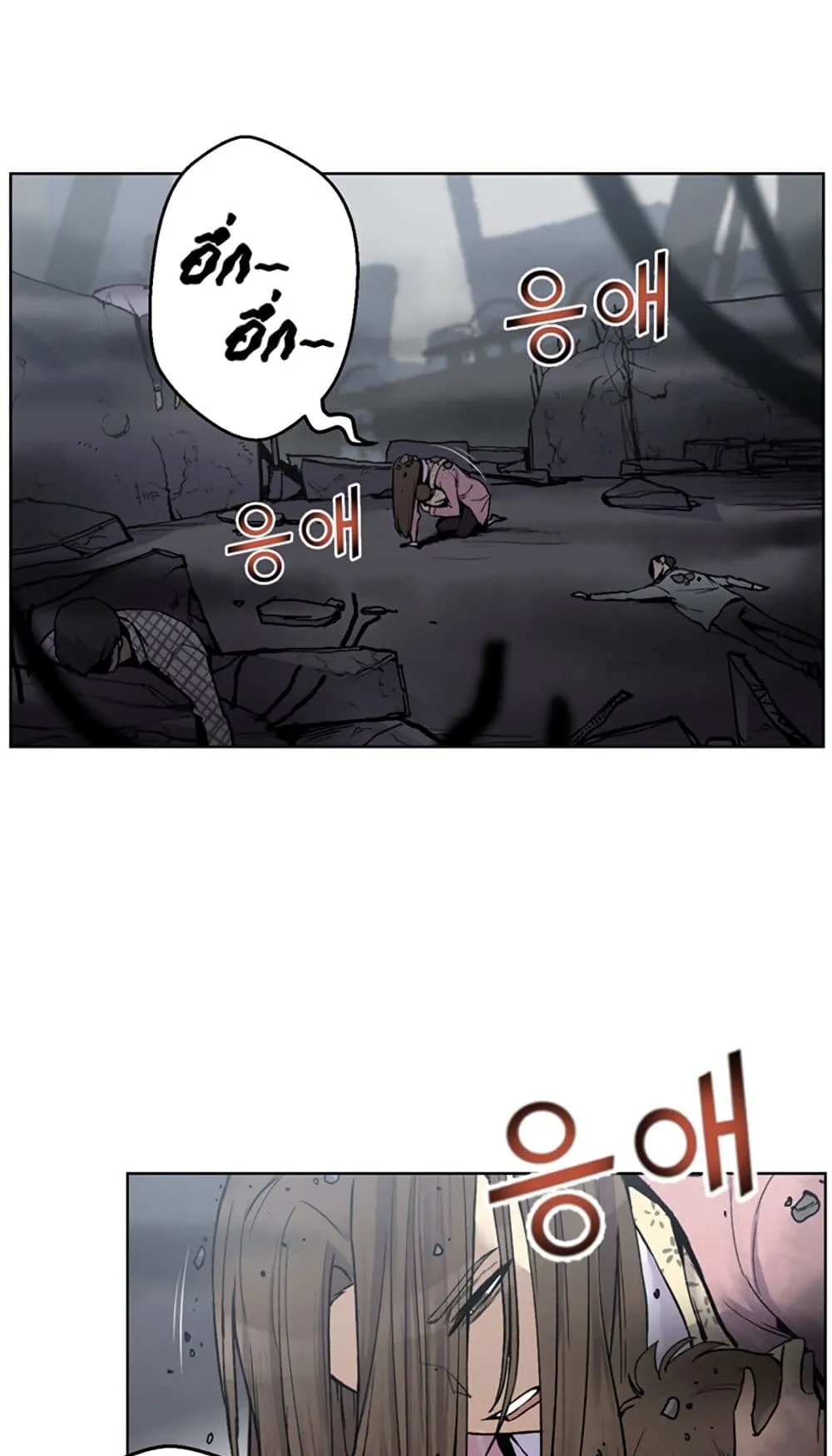 Reverse Villain ตอนที่ 1 หน้า 98