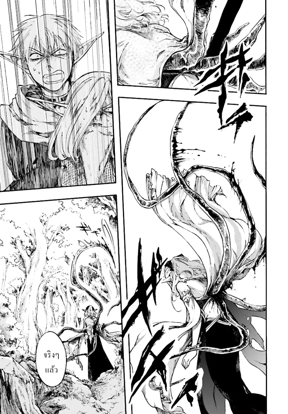 Isekai Mokushiroku Mynoghra ตอนที่ 5 หน้า 17