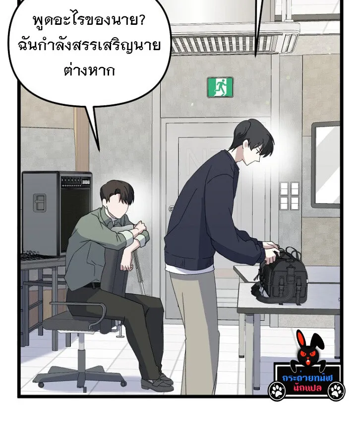 The Crazy Genius Composer Returns ตอนที่ 10 หน้า 62