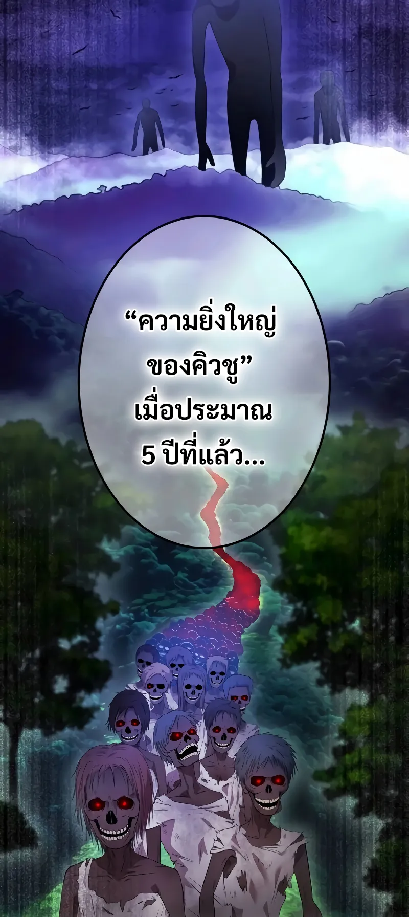 I am the strongest awakeners, recognized by all of the world‘s cheat masters ตอนที่ 9 หน้า 54