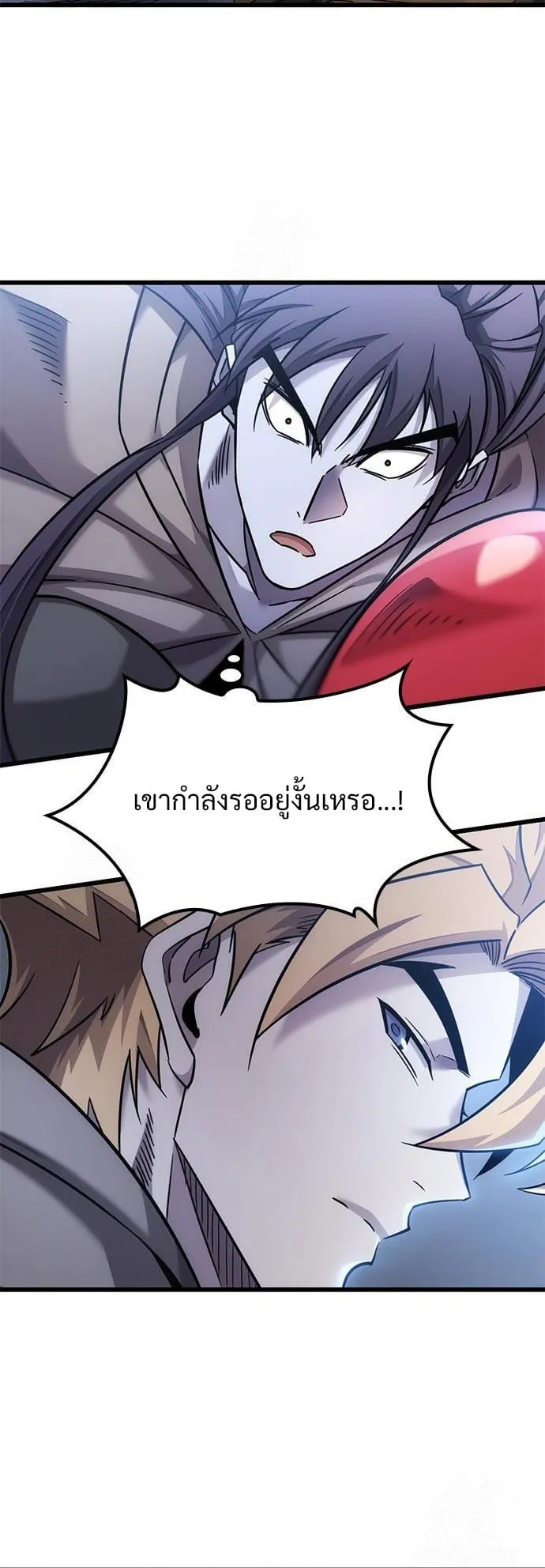 What a Bountiful Harvest, Demon Lord! ตอนที่ 32 หน้า 18