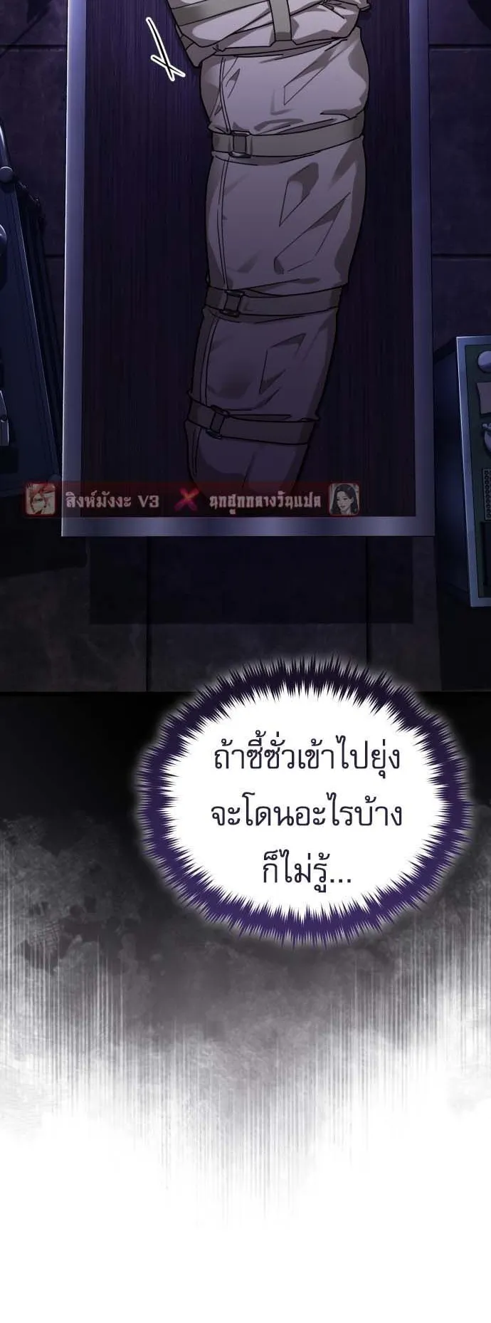 Echoes of the Reverse Planet ตอนที่ 1 หน้า 72