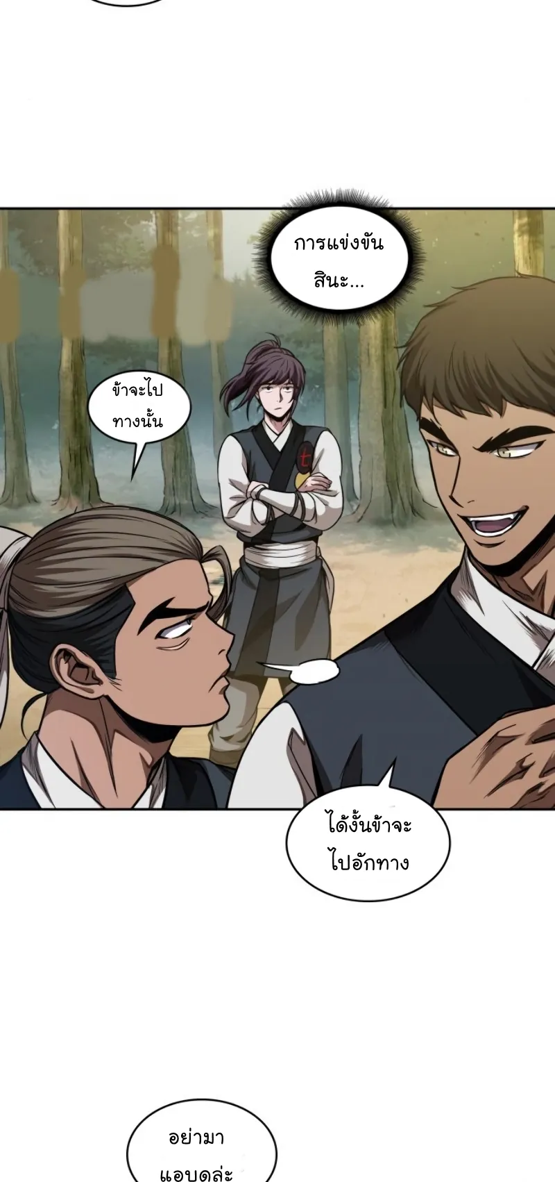 Nano Machine Chapter 61 หน้า 40