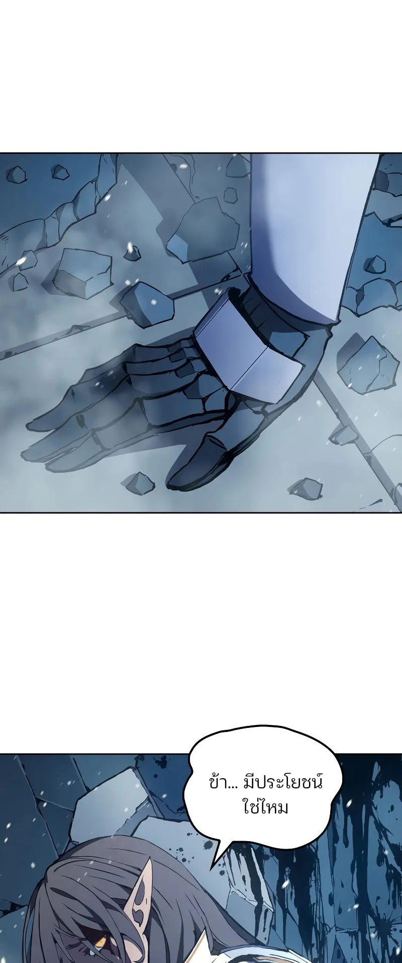 The Indomitable Martial King ตอนที่ 8 หน้า 34