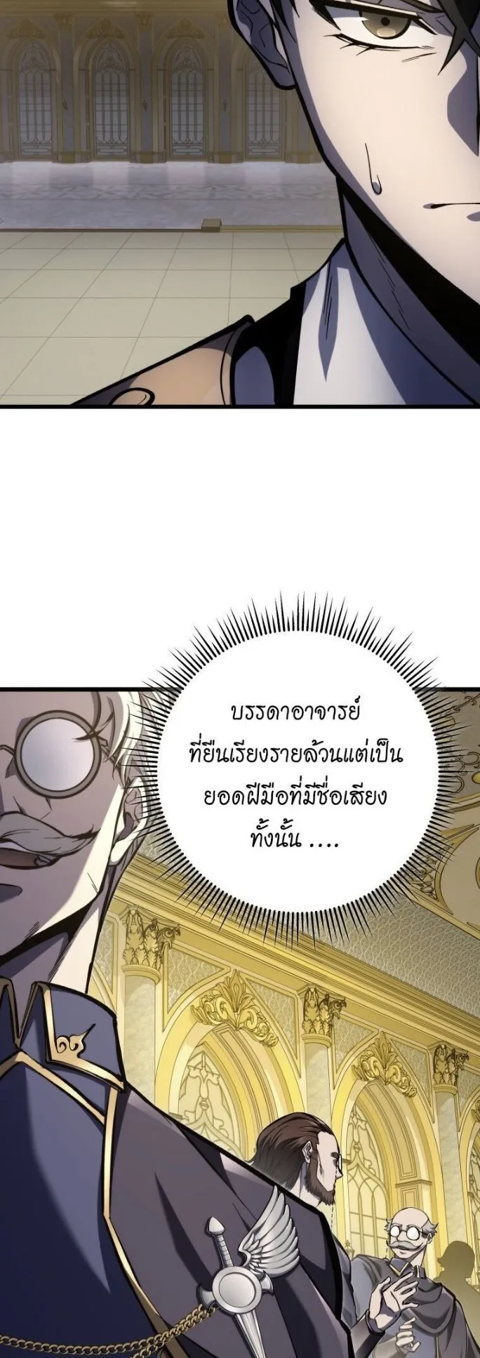 A Dragonslayer’s Peerless Regression ตอนที่ 37 หน้า 75