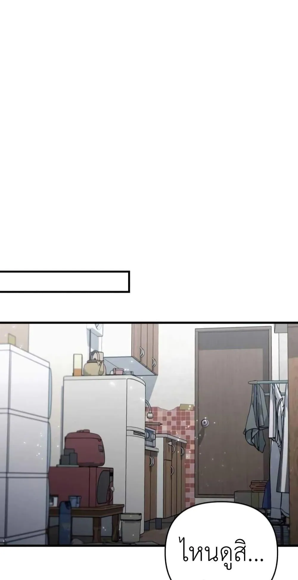 The Delusional Hunter in Another World ตอนที่ 2 หน้า 120